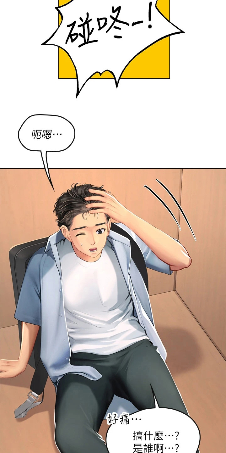 第22章：撞倒11