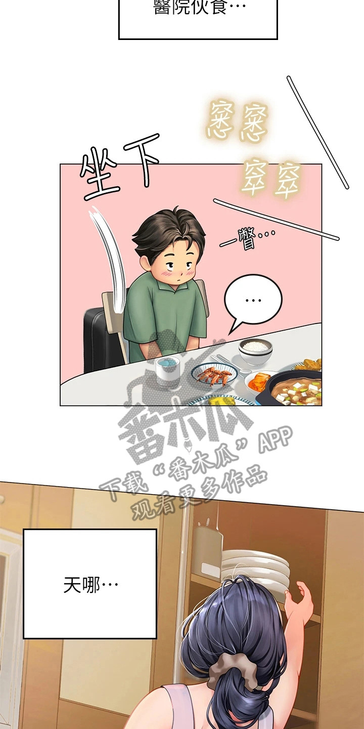 第7章：感谢19