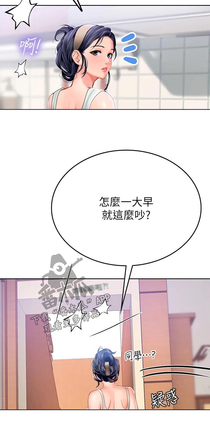 第37章：是我5