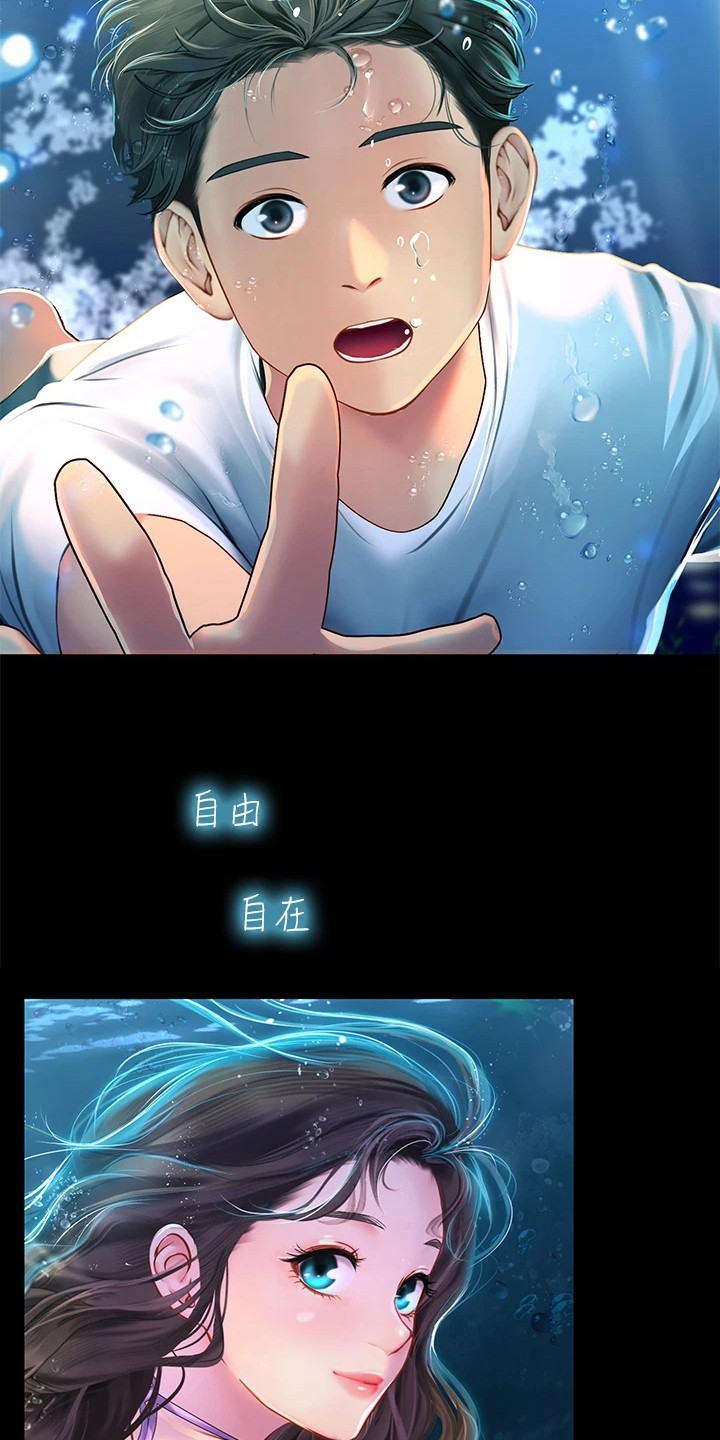 第14章：做梦21