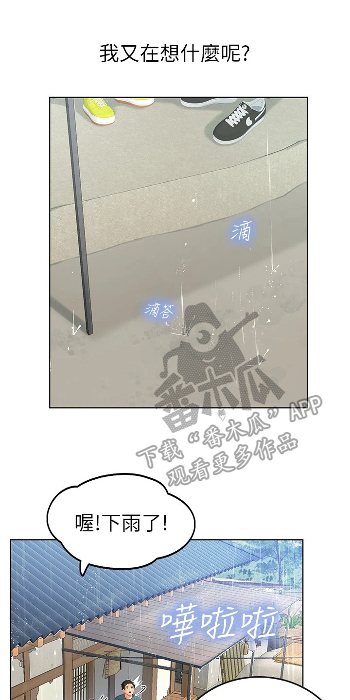 第18章：狐狸雨17