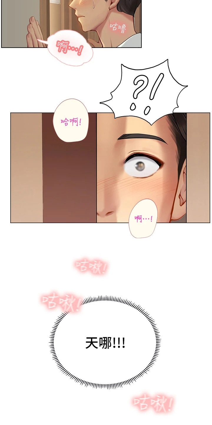 第2章：陪你来22