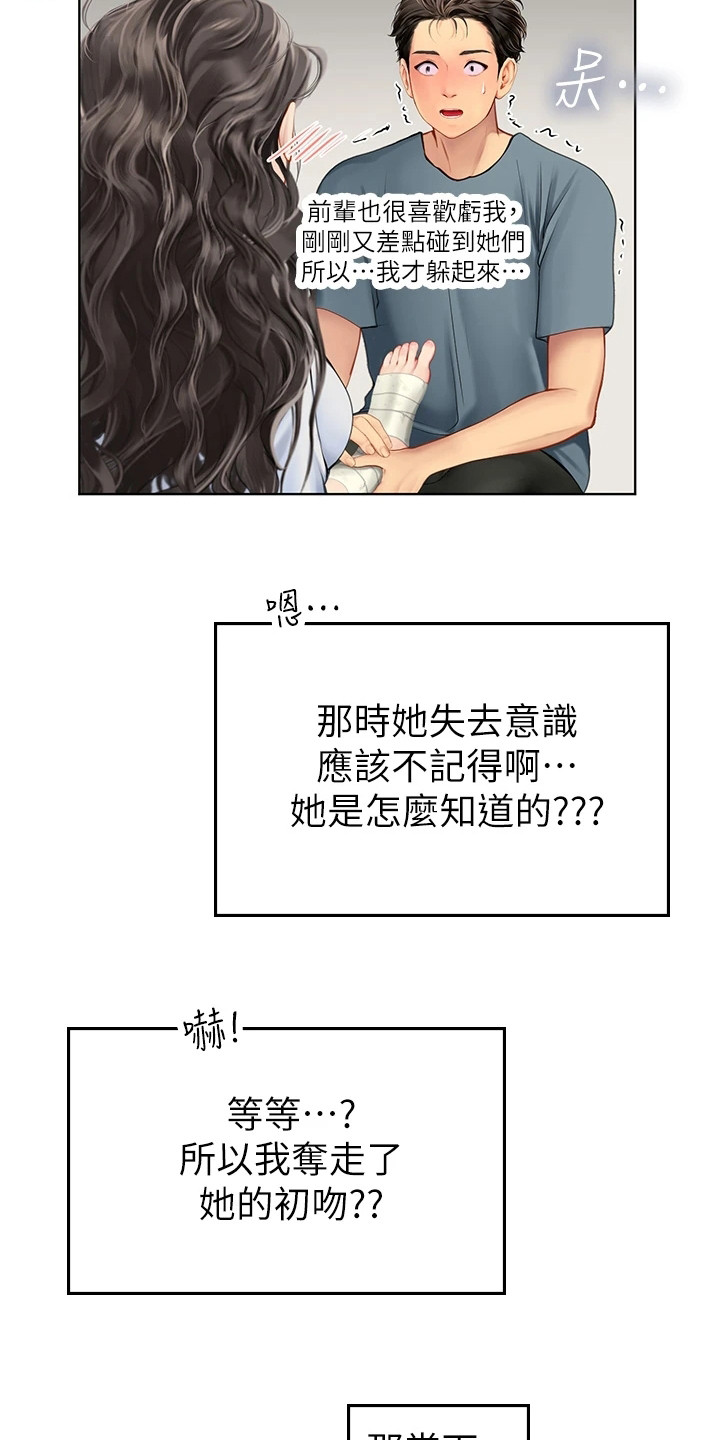 第18章：狐狸雨15