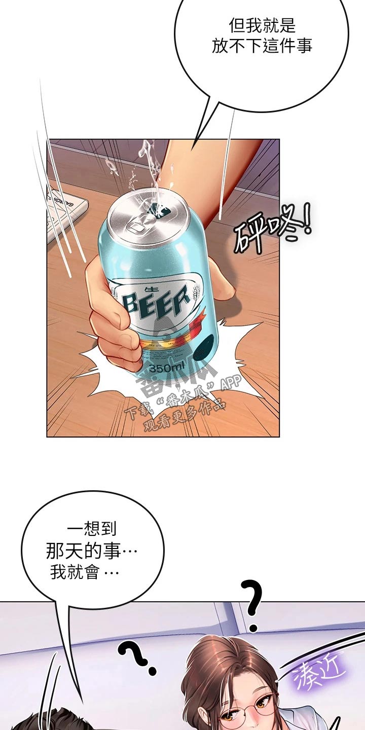 第32章：请教9