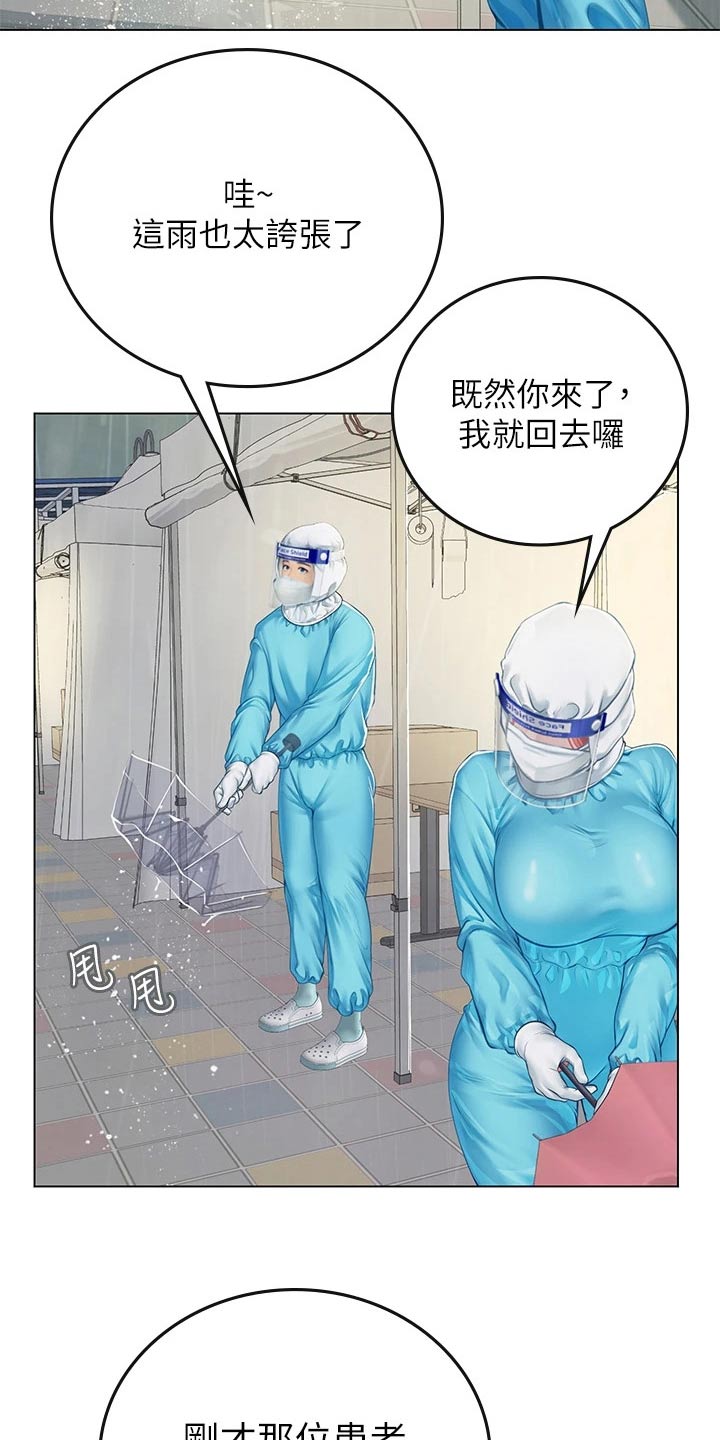 第46章：谢谢15