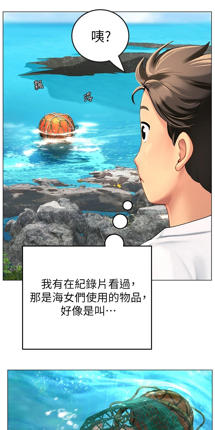 第3章：房东阿姨17