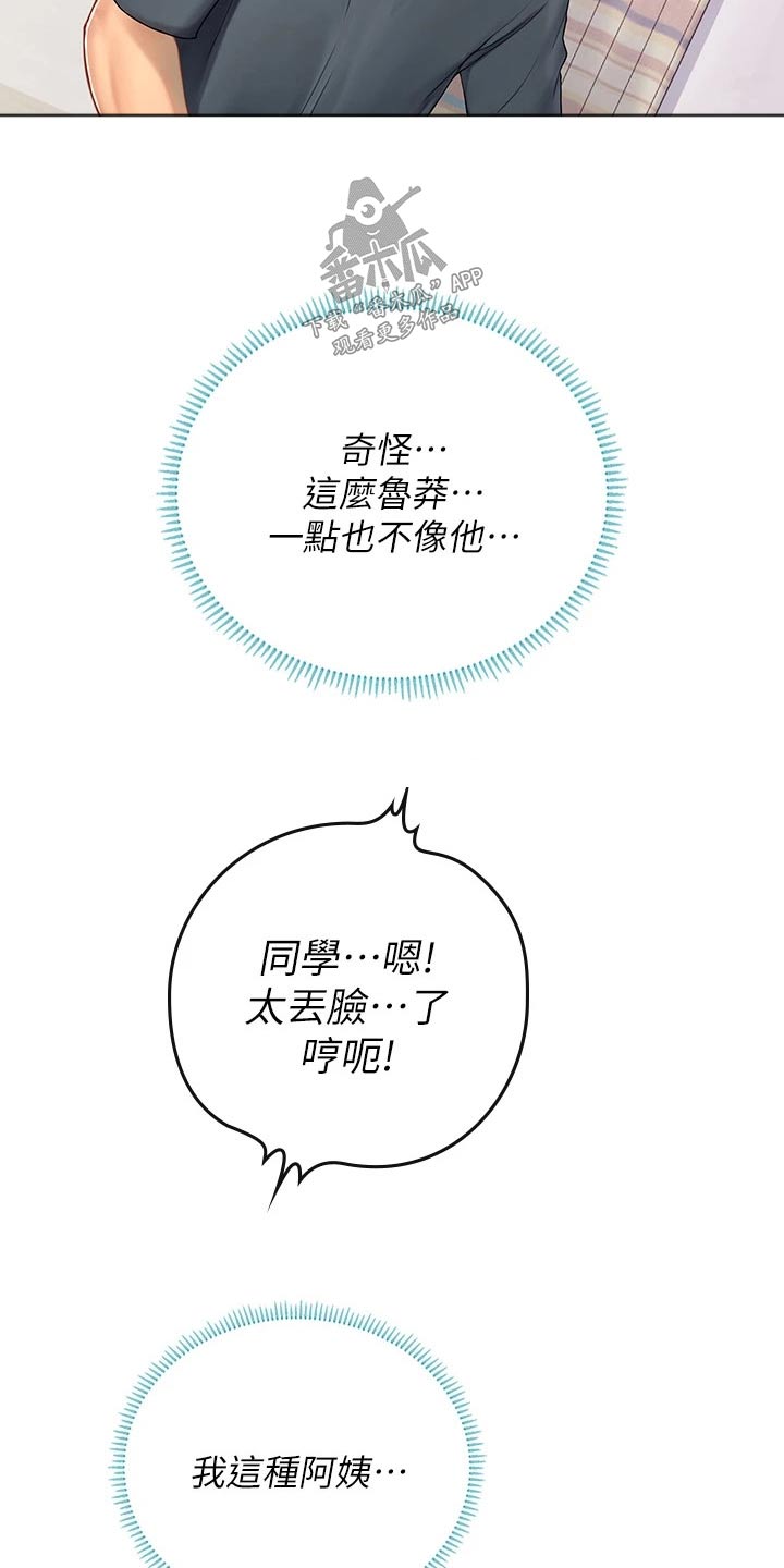 第41章：性感1