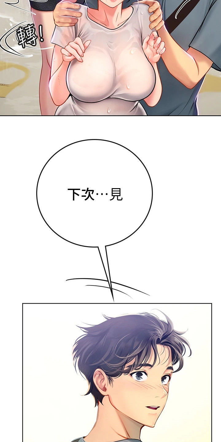 第19章：巧合15