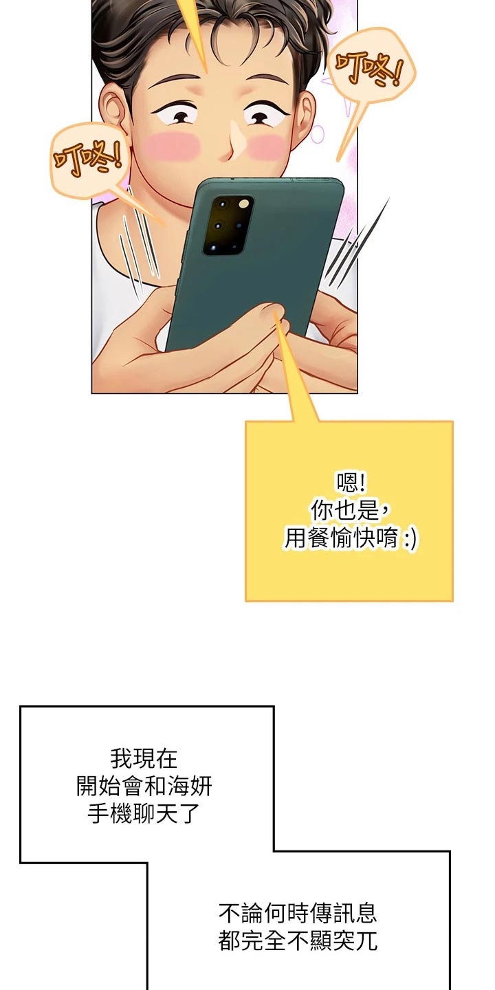第47章：送我回家16