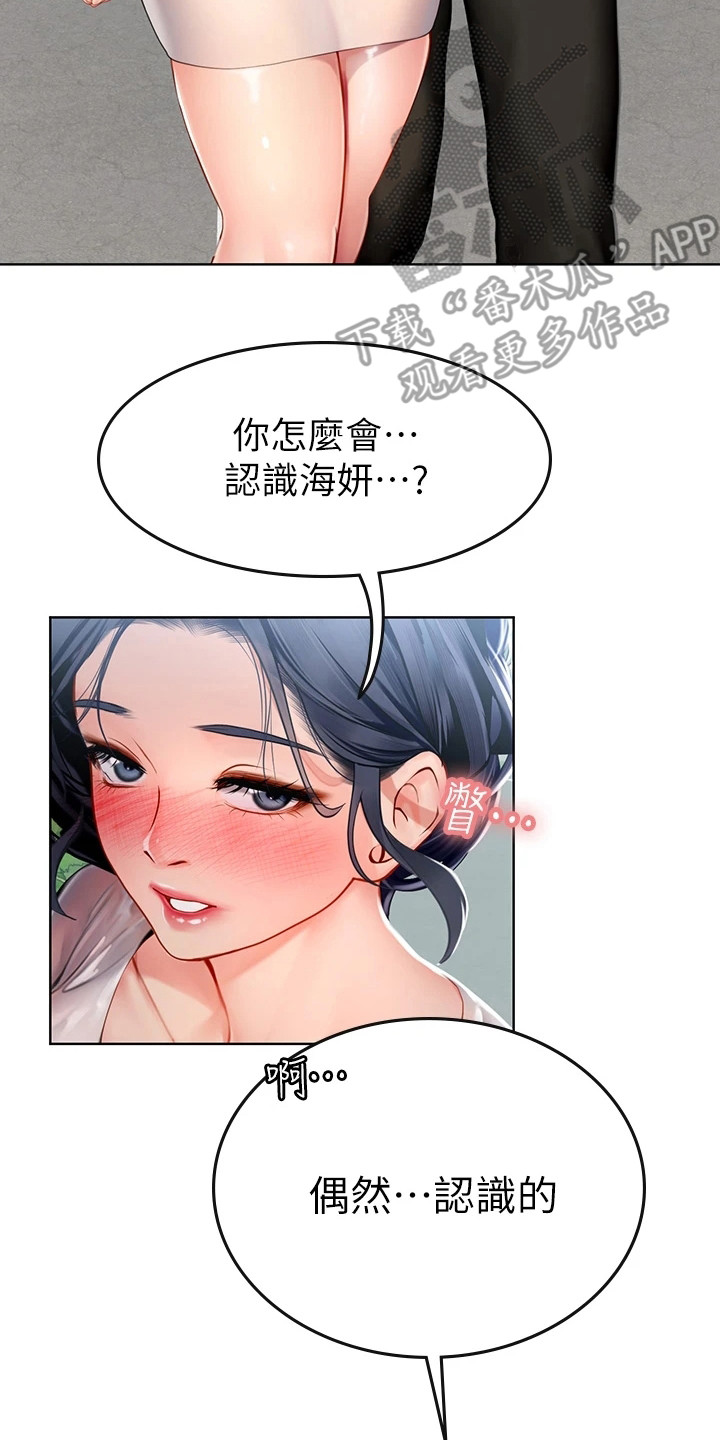 第19章：巧合19