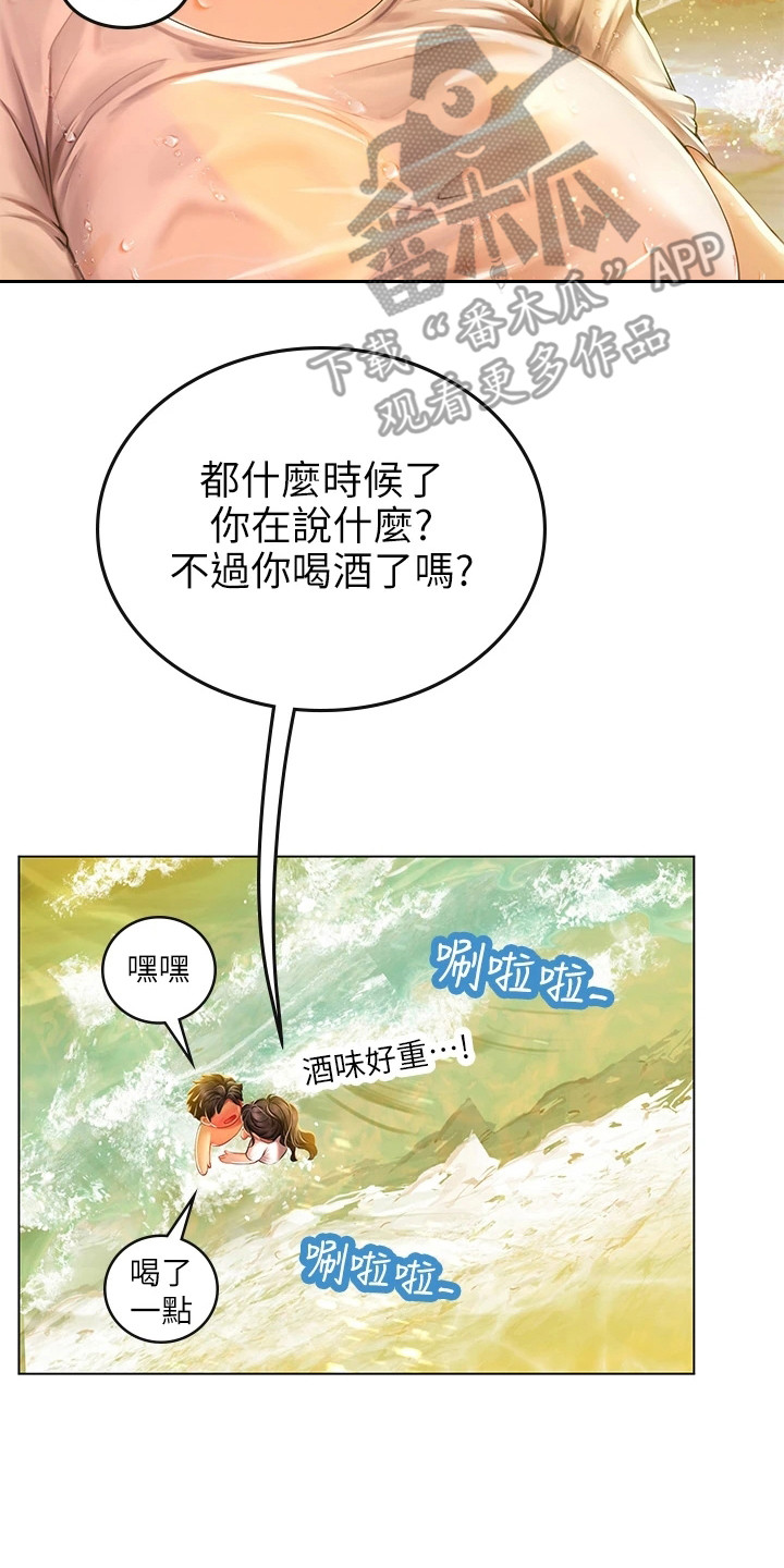 第25章：海浪14