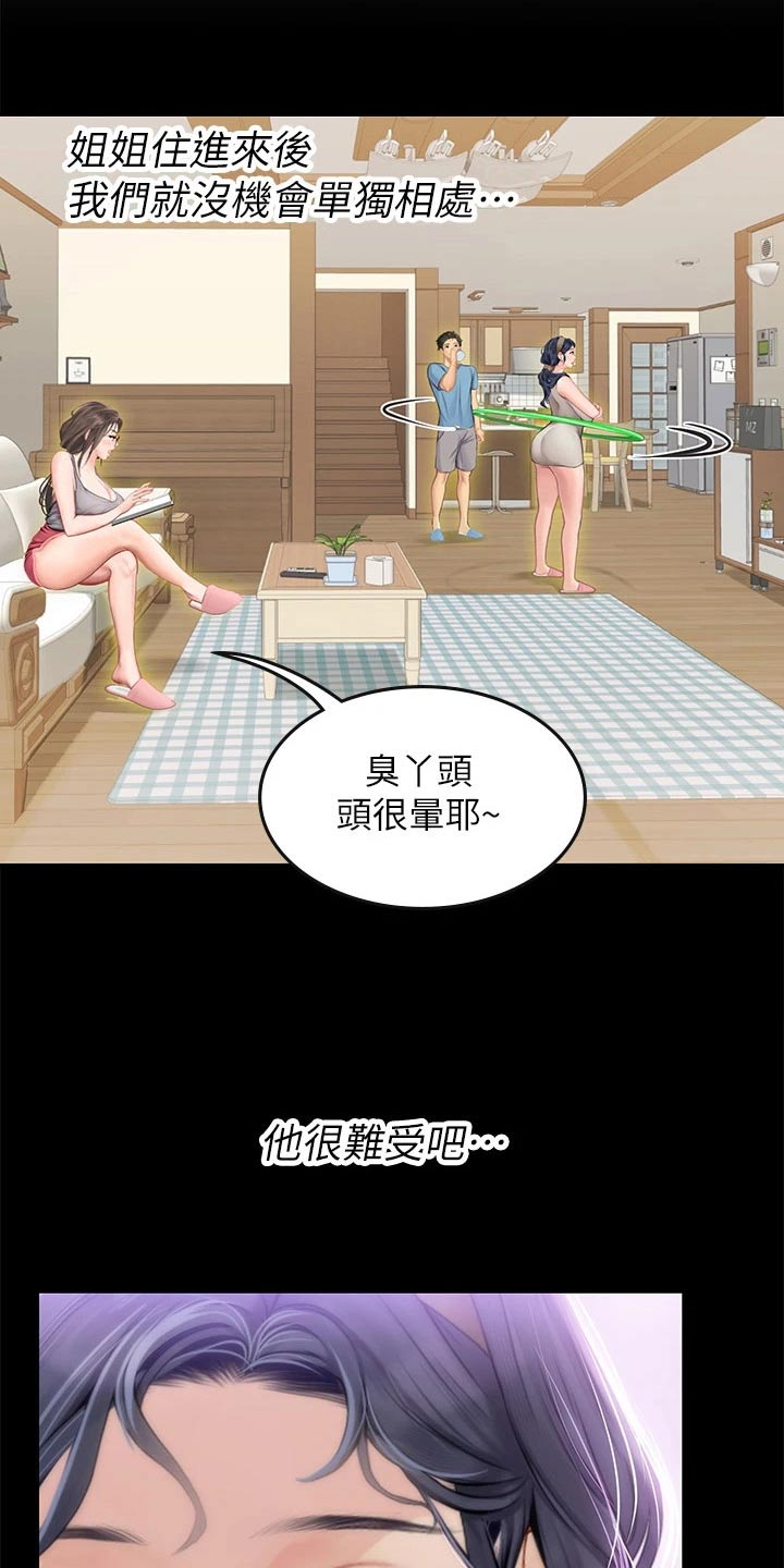 第41章：性感7