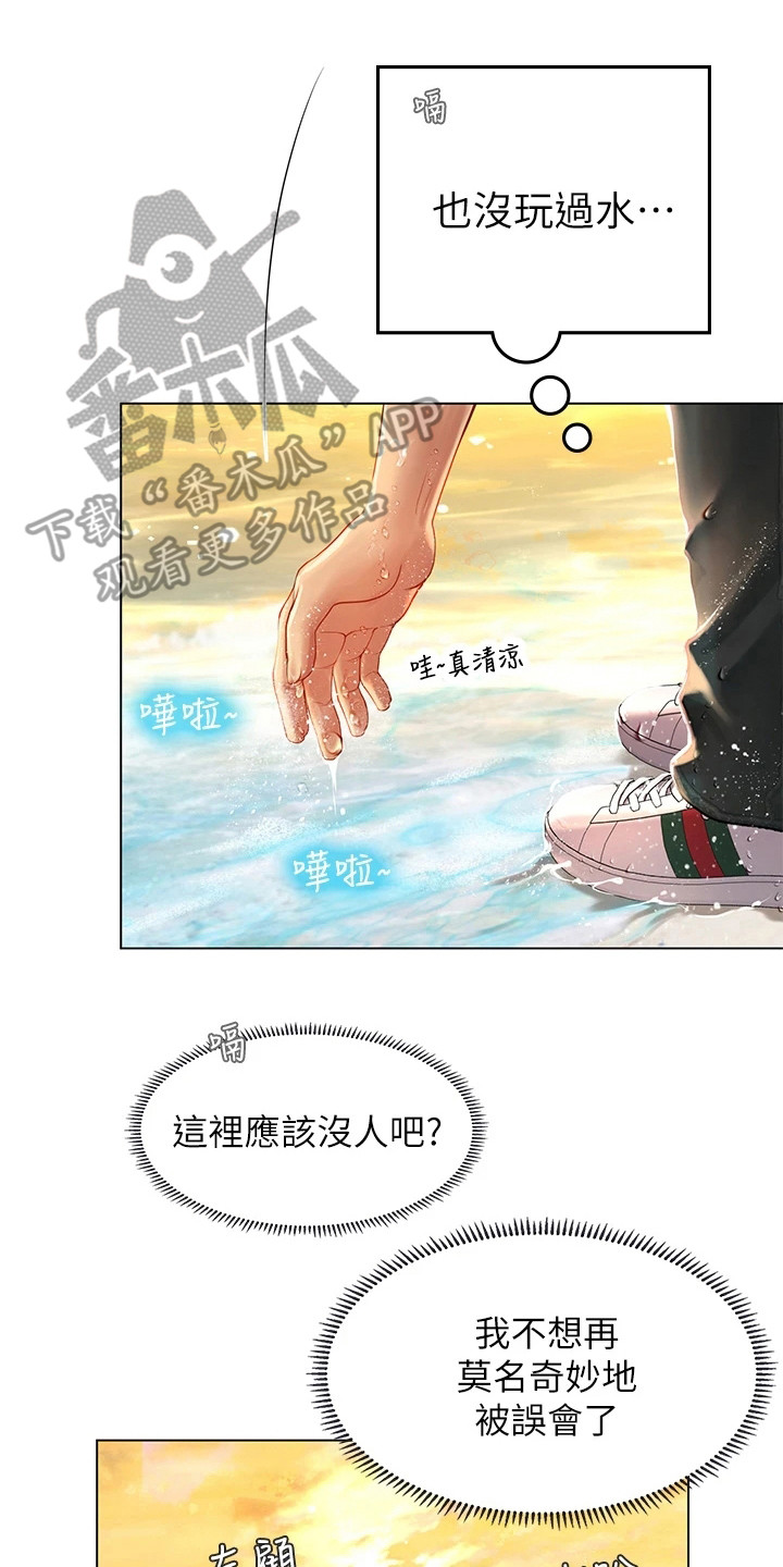 第24章：散步22