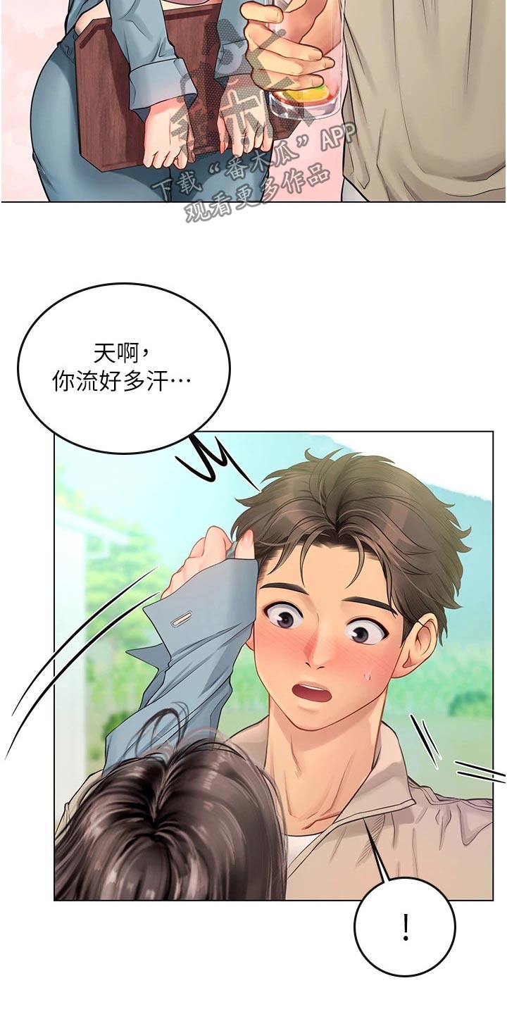 第54章：不下心16