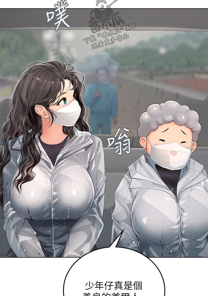 第46章：谢谢9