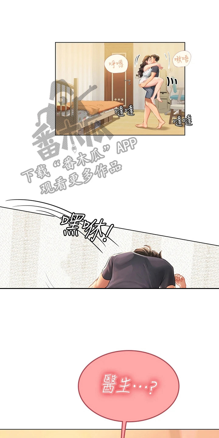 第27章：情不自禁17