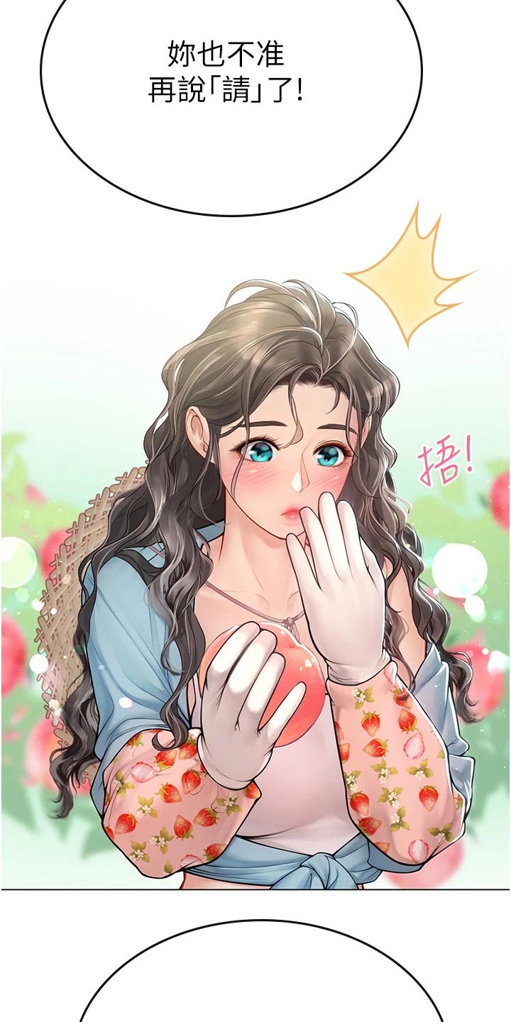 第54章：不下心7