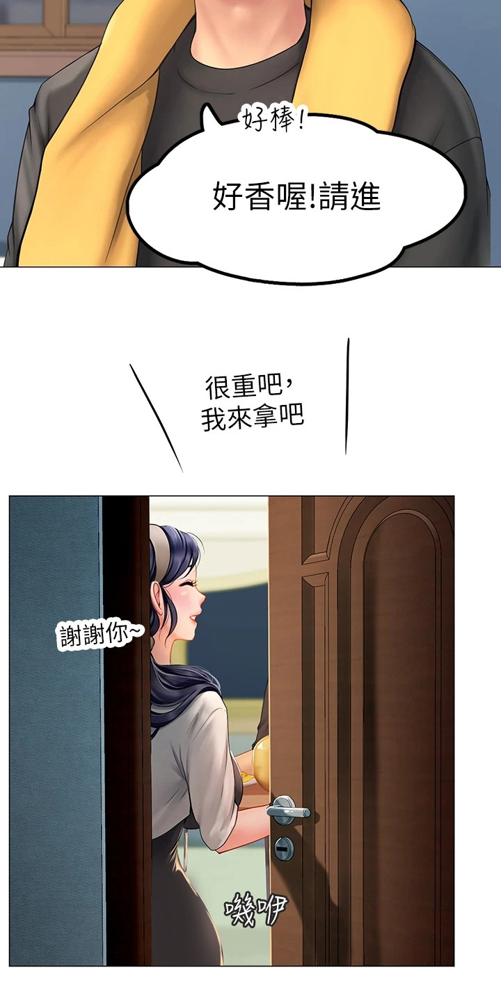 第11章：覆盆子酒17