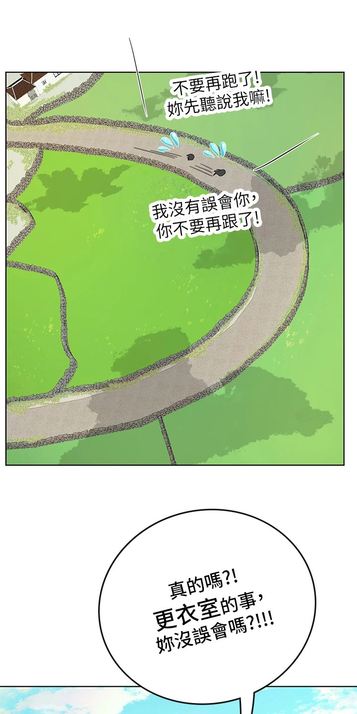 第16章：害羞17