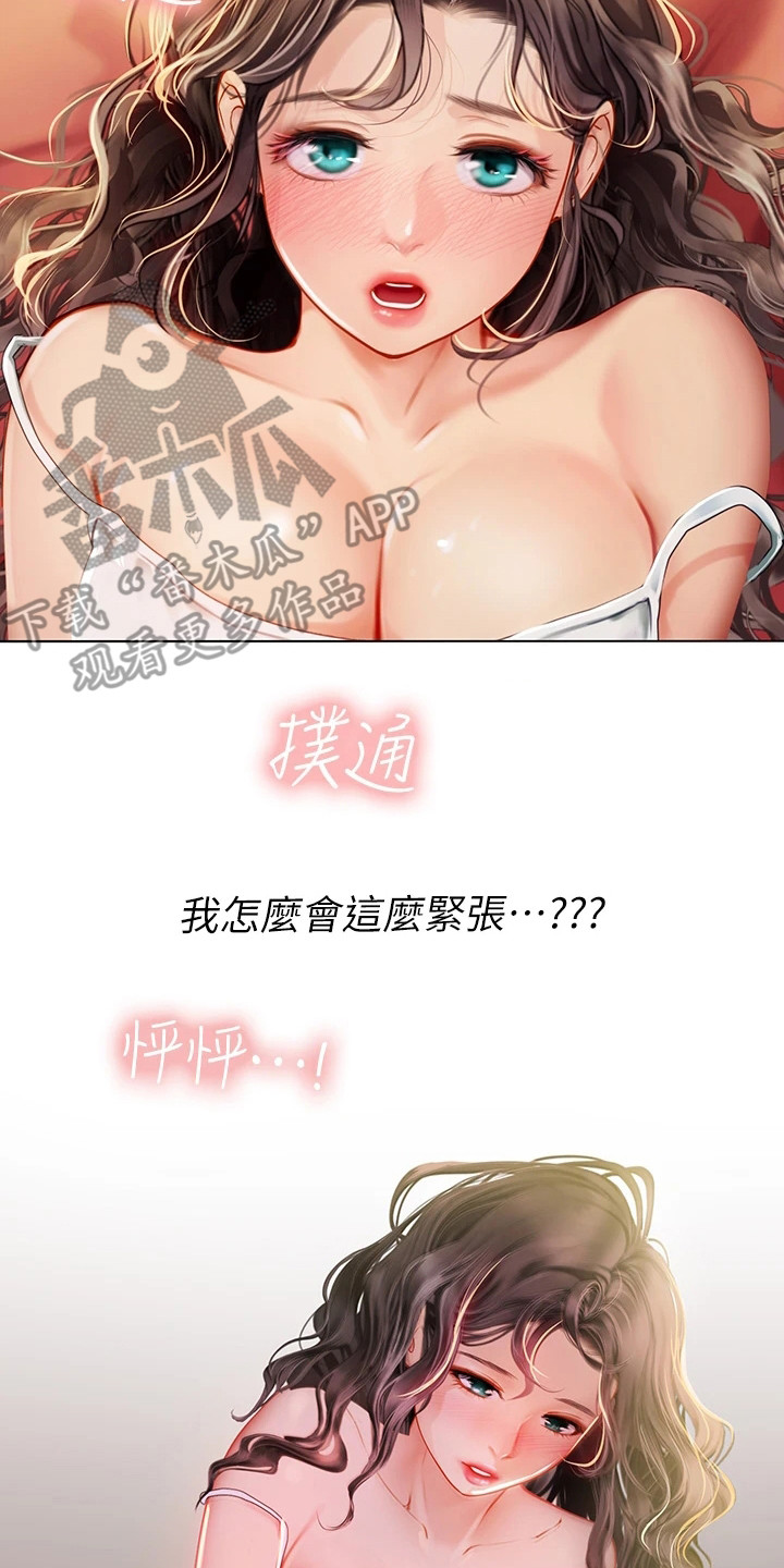 第27章：情不自禁23