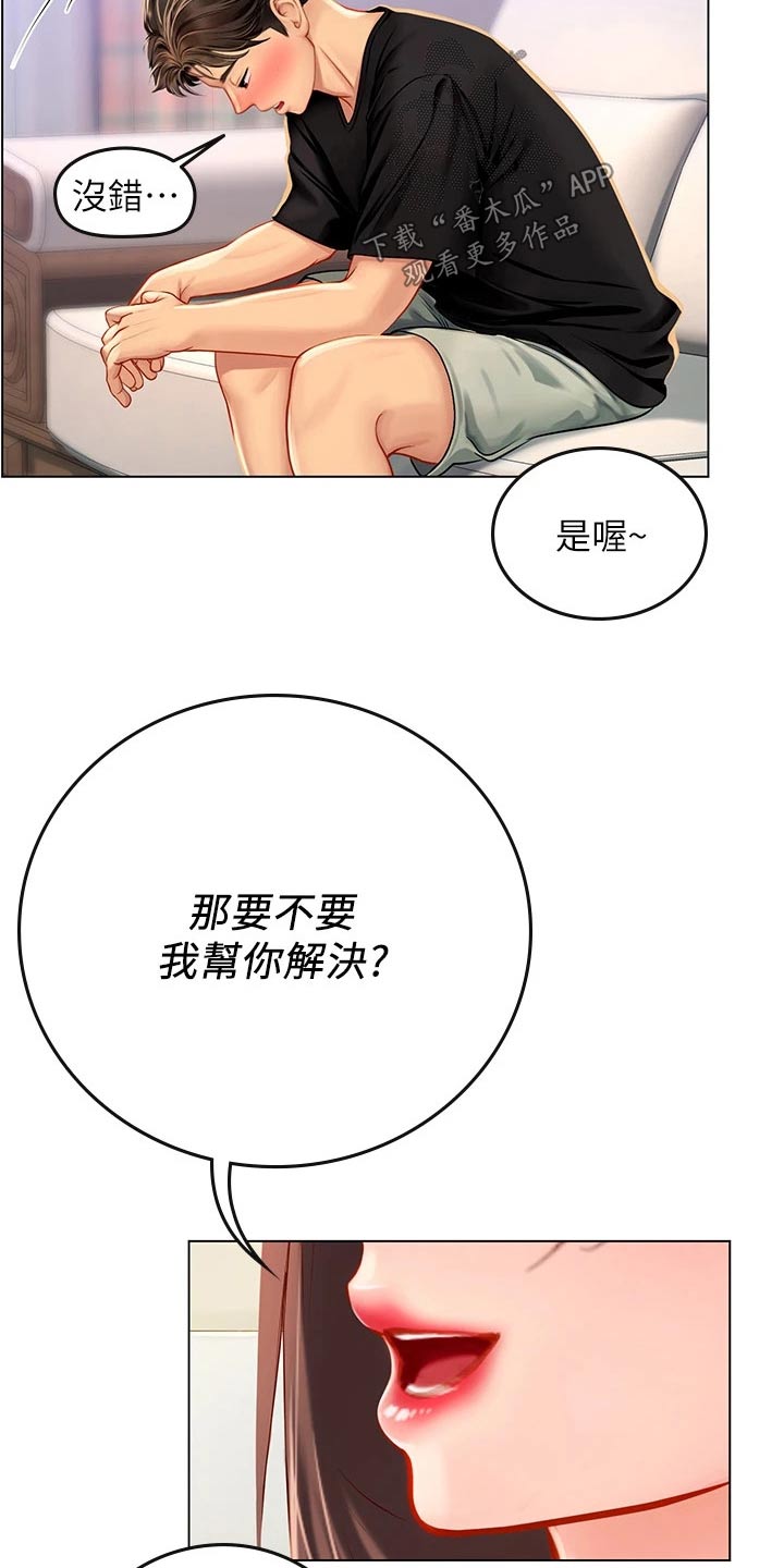 第32章：请教11