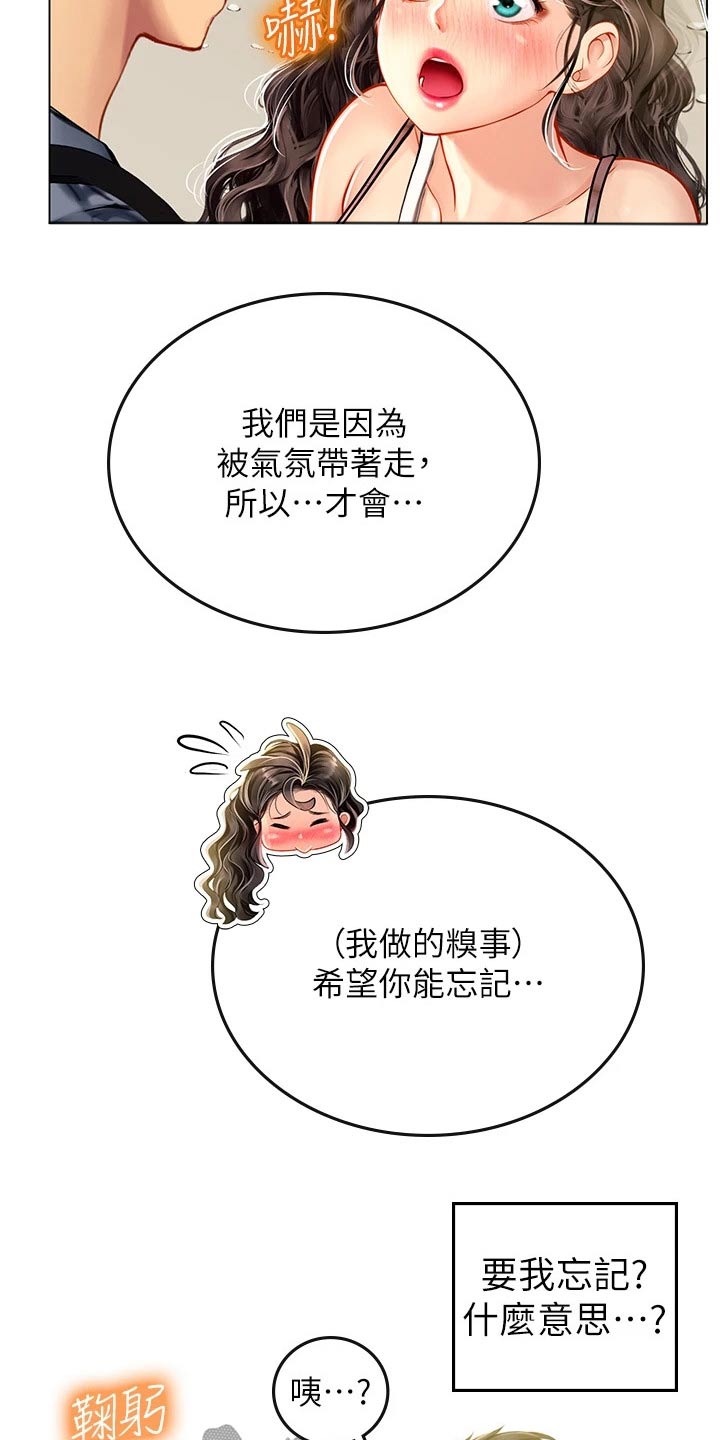 第30章：纠缠4