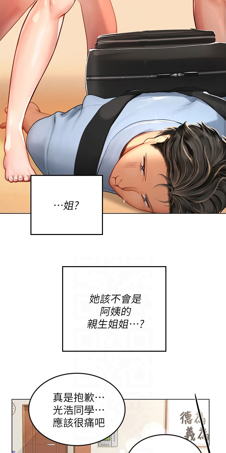 第23章：使唤3