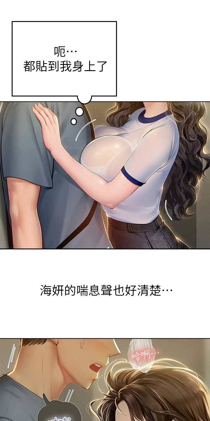 第17章：躲起来9