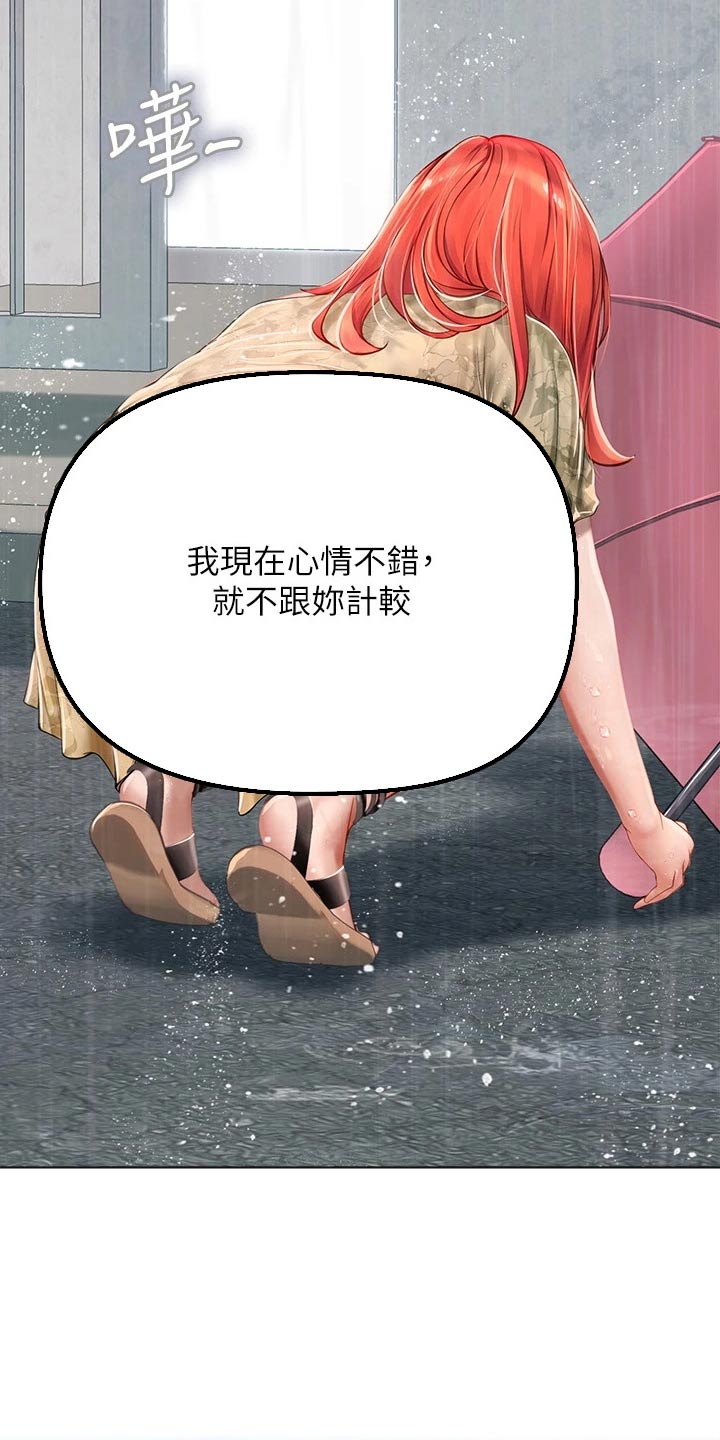 第47章：送我回家14