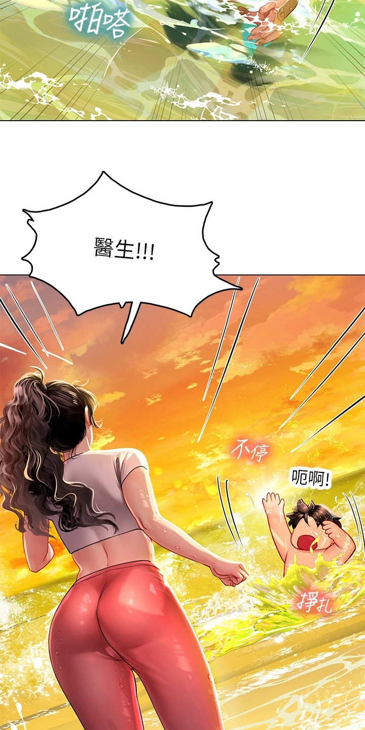 第25章：海浪9