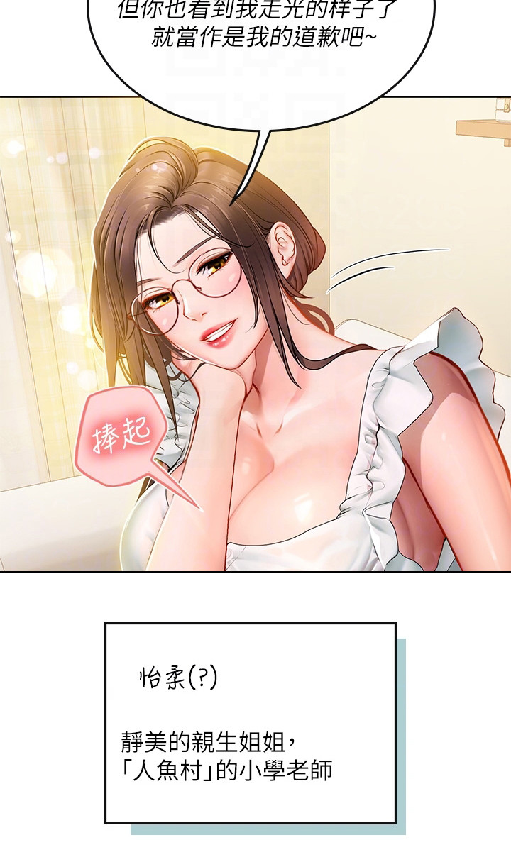 第23章：使唤8
