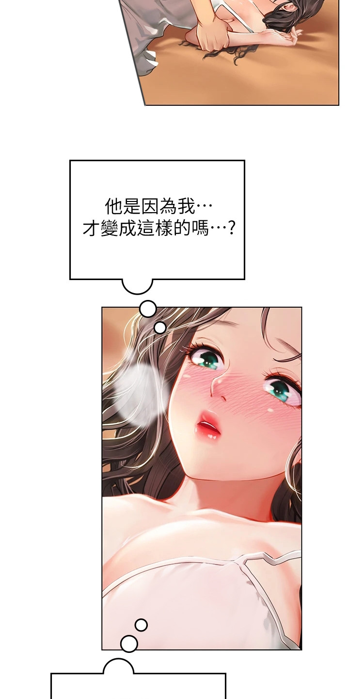 第27章：情不自禁19
