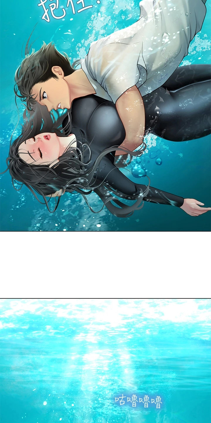 第5章：溺水18