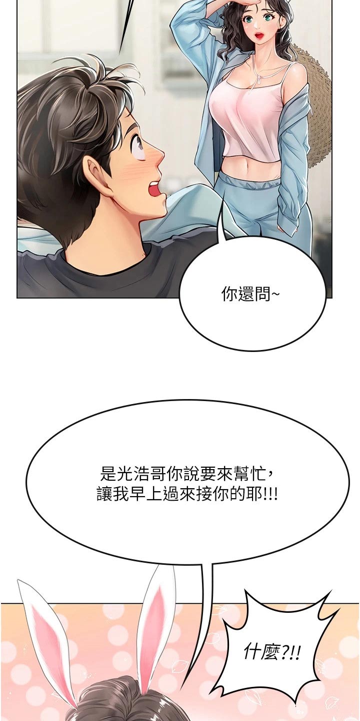 第53章：水蜜桃5