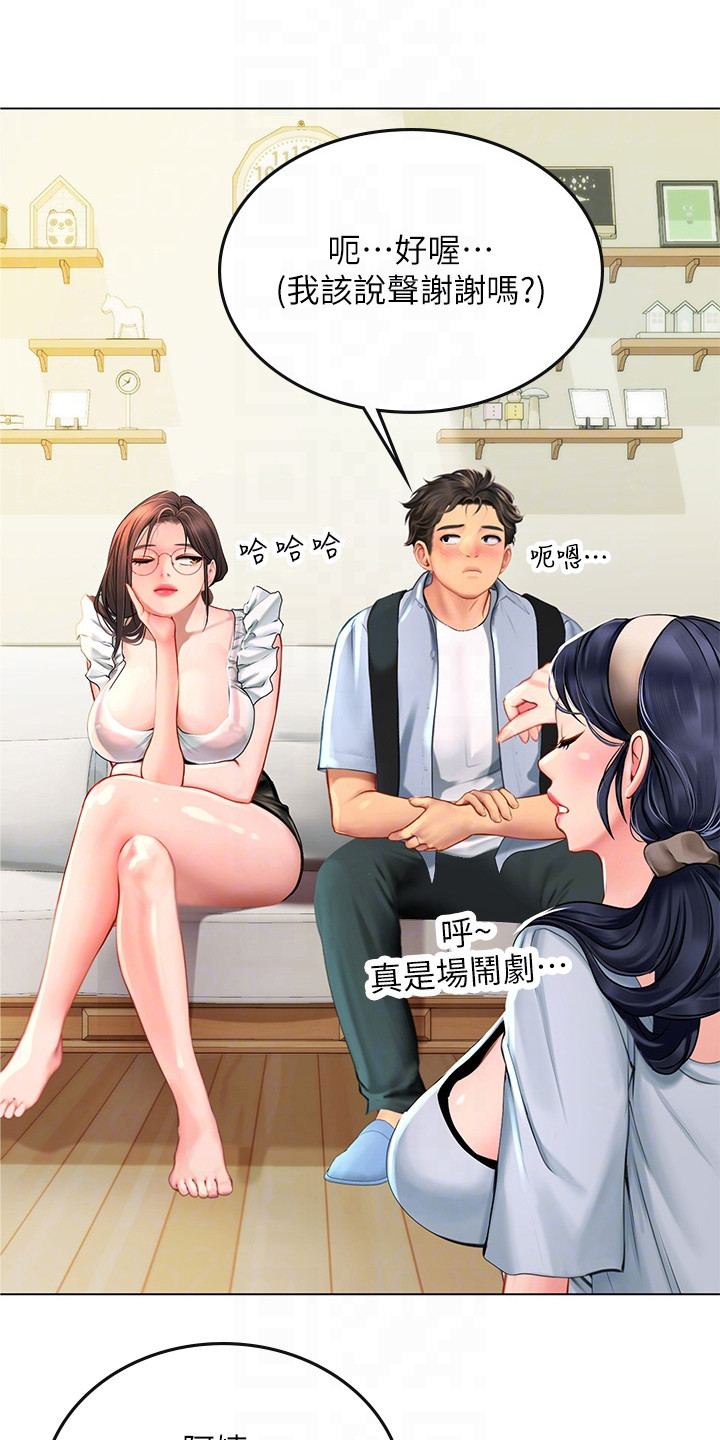 第23章：使唤9