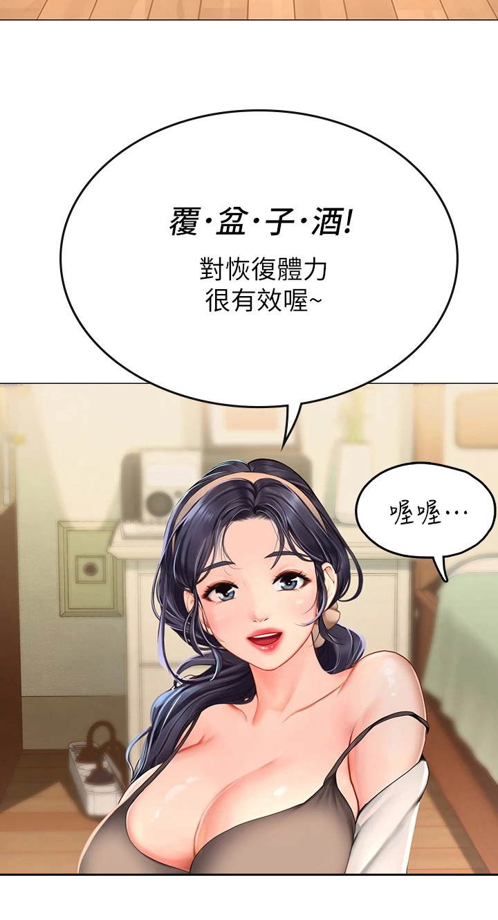 第11章：覆盆子酒21