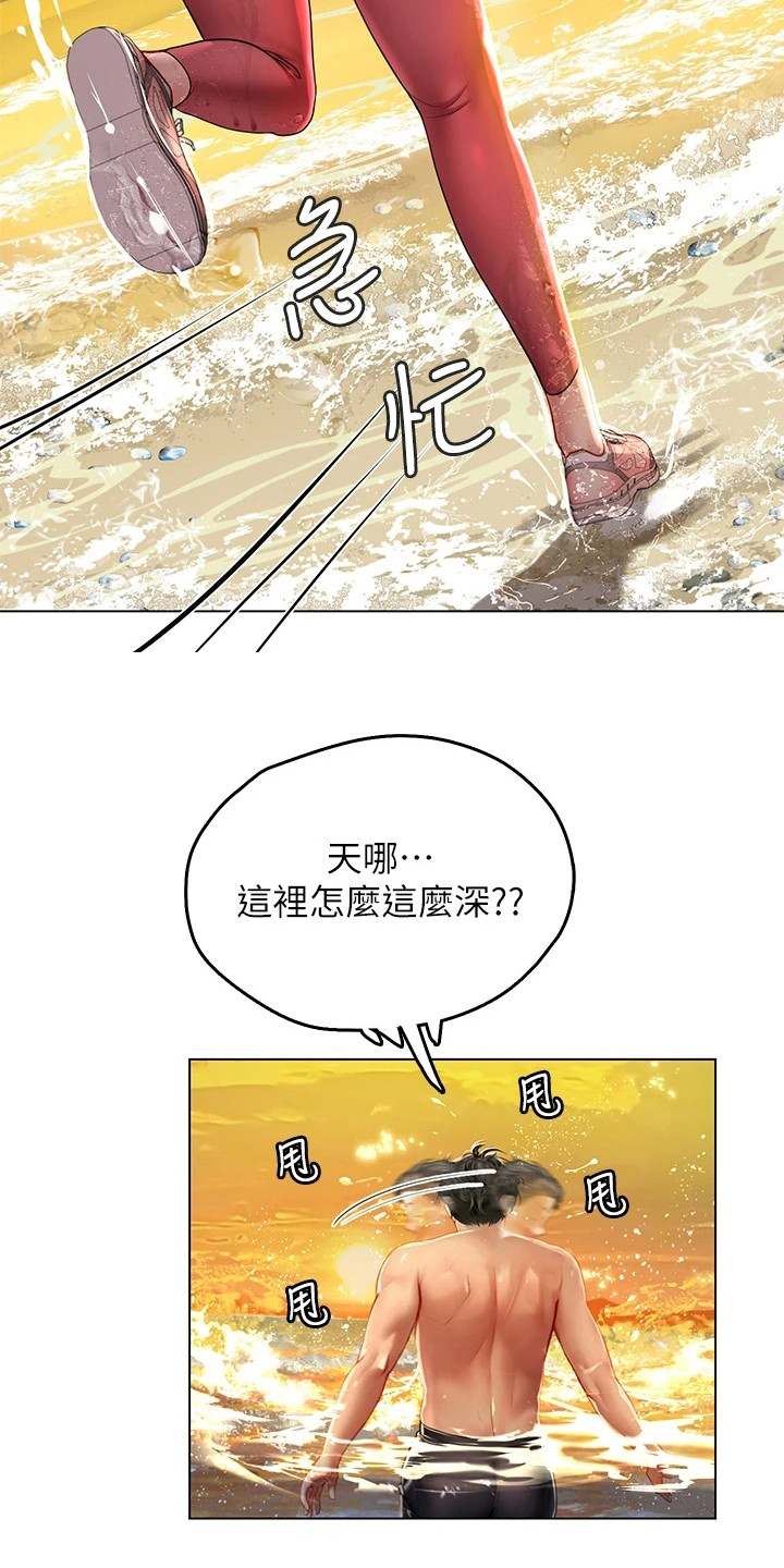 第25章：海浪10