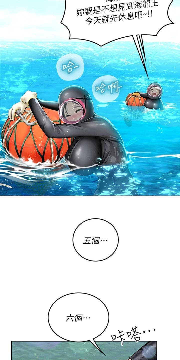 第35章：没办法了4