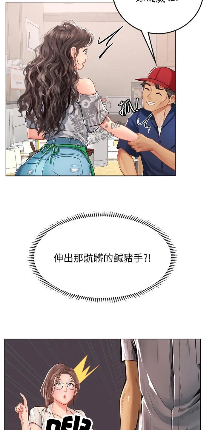第51章：打扰了5