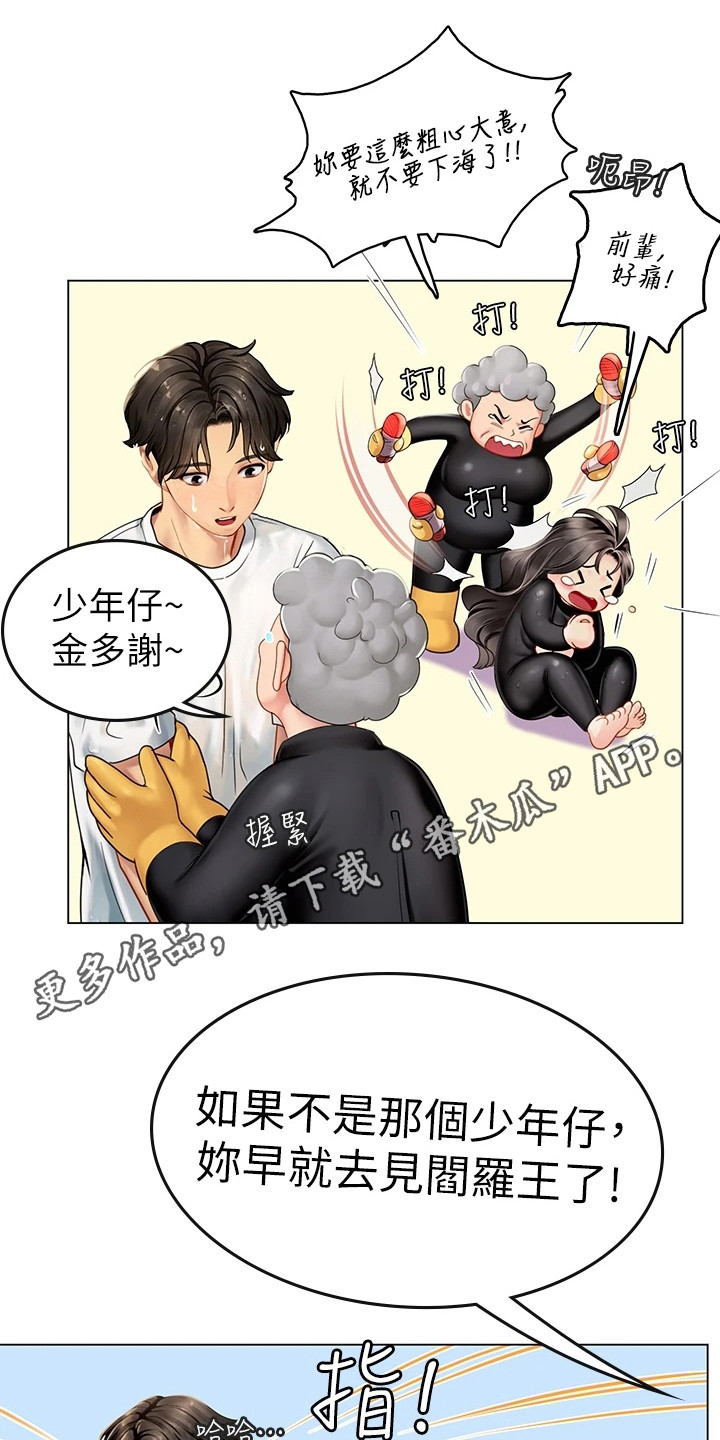 第6章：人工呼吸10