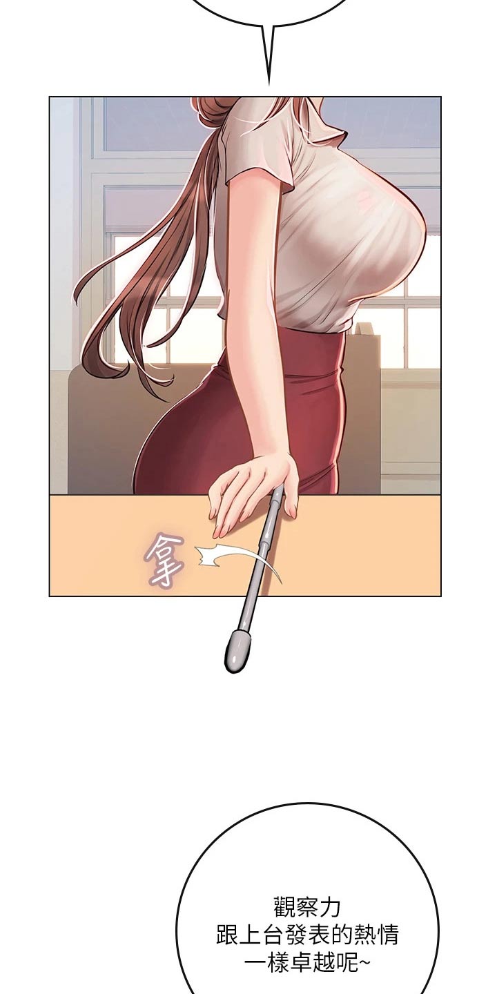 第49章：观察8