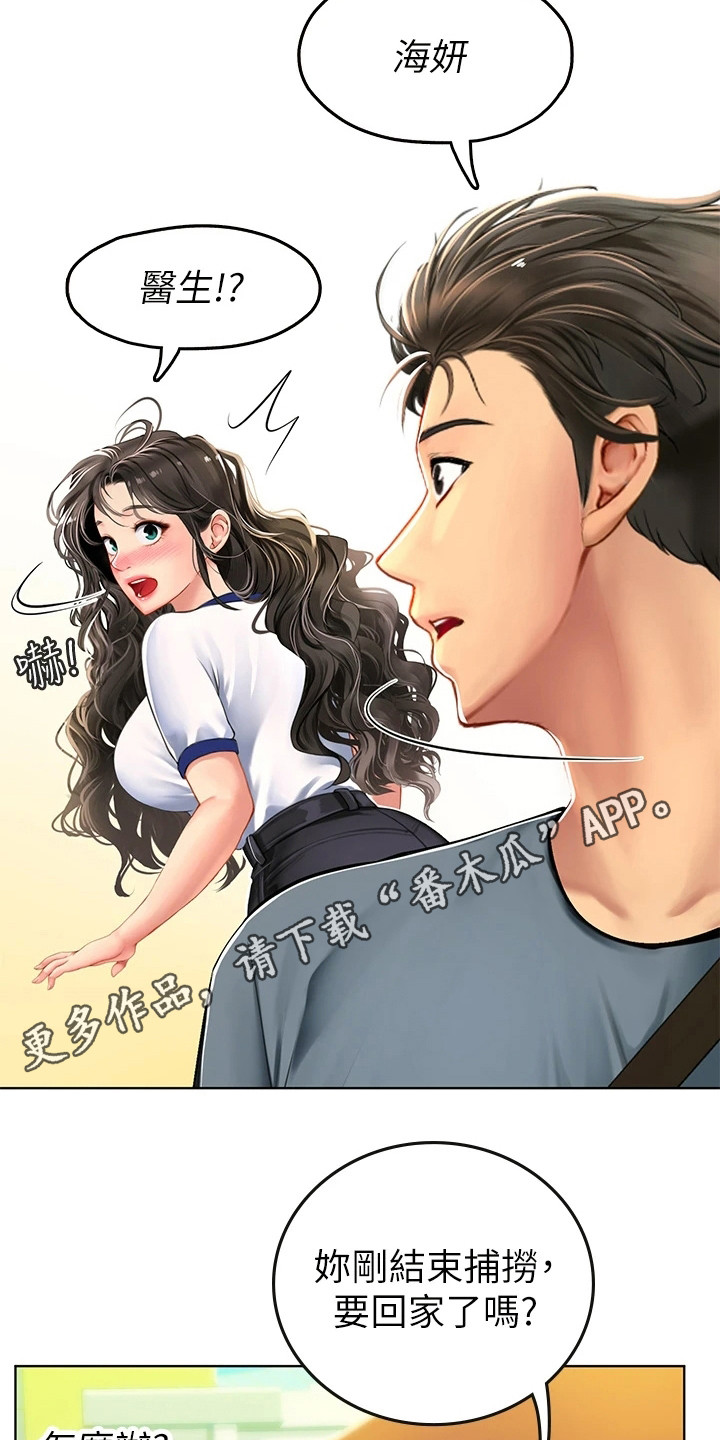 第16章：害羞10