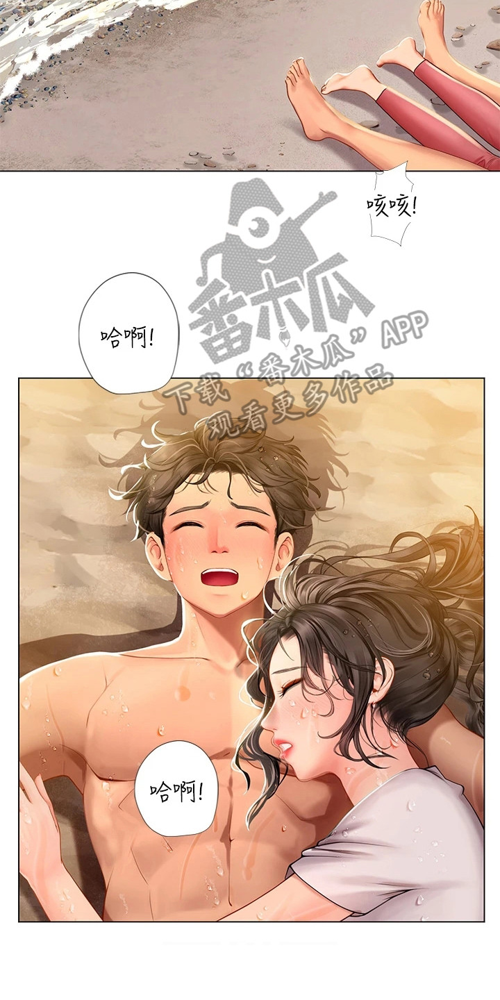 第25章：海浪20