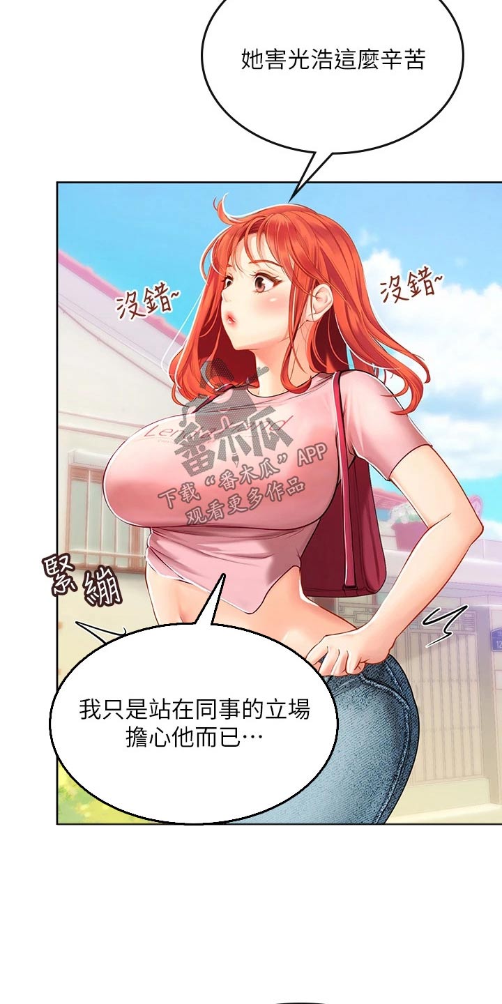 第38章：对视15