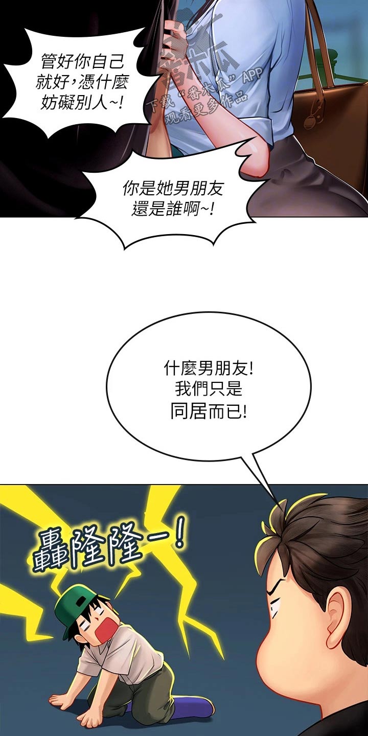 第31章：相救6