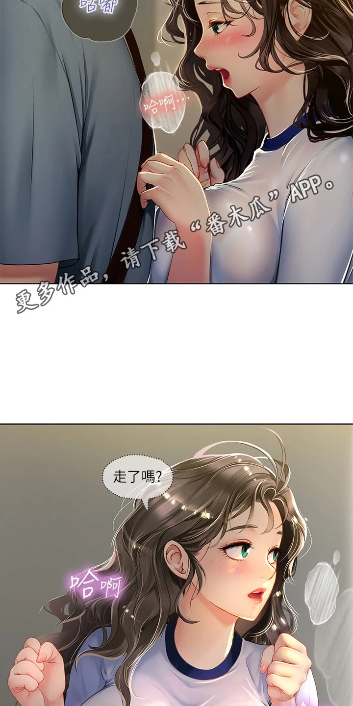 第17章：躲起来10