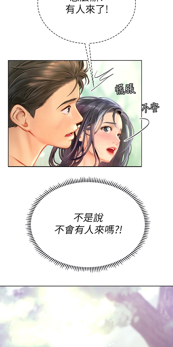 第21章：有人来了14
