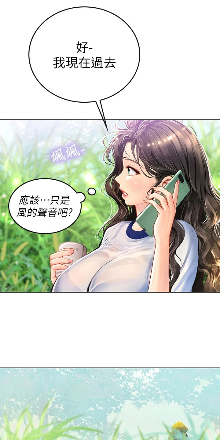 第21章：有人来了23