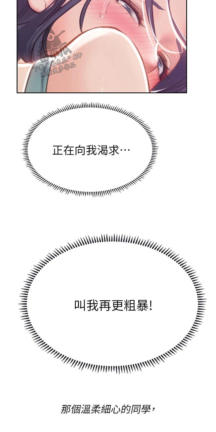 第41章：性感16