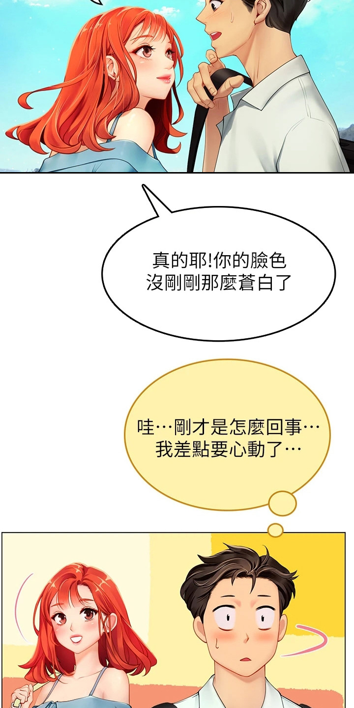 第2章：陪你来5